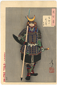 月岡芳年　Yoshitoshi　『月百姿　信仰の三日月』-山中鹿介幸盛-