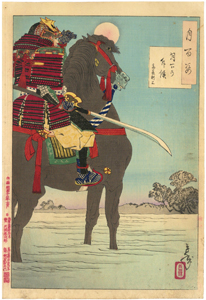 月岡芳年　Yoshitoshi　『月下乃斥候　斎藤利三』-明智光秀家臣-