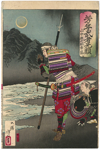 月岡芳年　Yoshitoshi　『芳年武者无類　山中鹿之助幸盛』